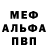 МЕТАДОН белоснежный Taras Kurian