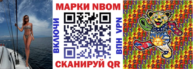 Марки 25I-NBOMe 1,5мг  сколько стоит  Касли 